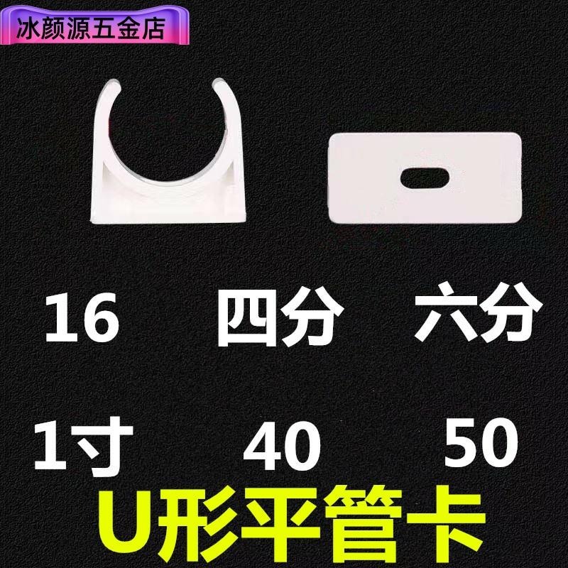 一體萬用塑料騎馬卡管卡pvc管卡扣式彈性卡扣卡箍空調卡帶固定座-細節圖2