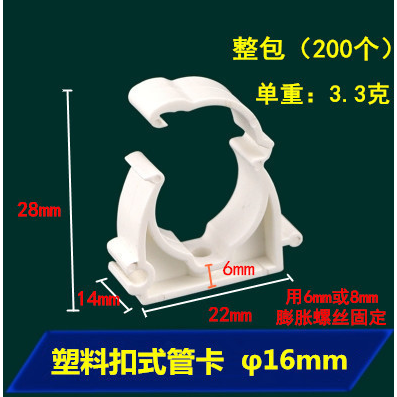 一體萬用塑料騎馬卡管卡pvc管卡扣式彈性卡扣卡箍空調卡帶固定座-細節圖7