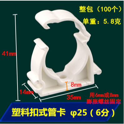一體萬用塑料騎馬卡管卡pvc管卡扣式彈性卡扣卡箍空調卡帶固定座-細節圖8