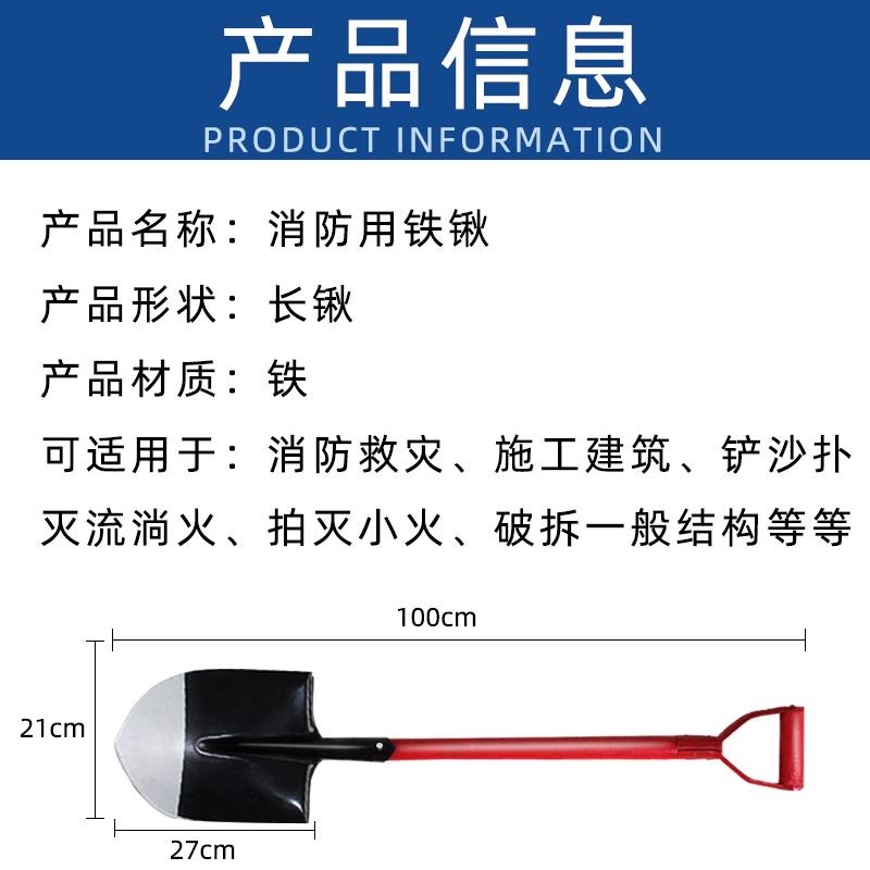 消防鐵鏟鏟子消防鏟消防鐵鍬器材工兵檢查沙鏟消防器材-細節圖3