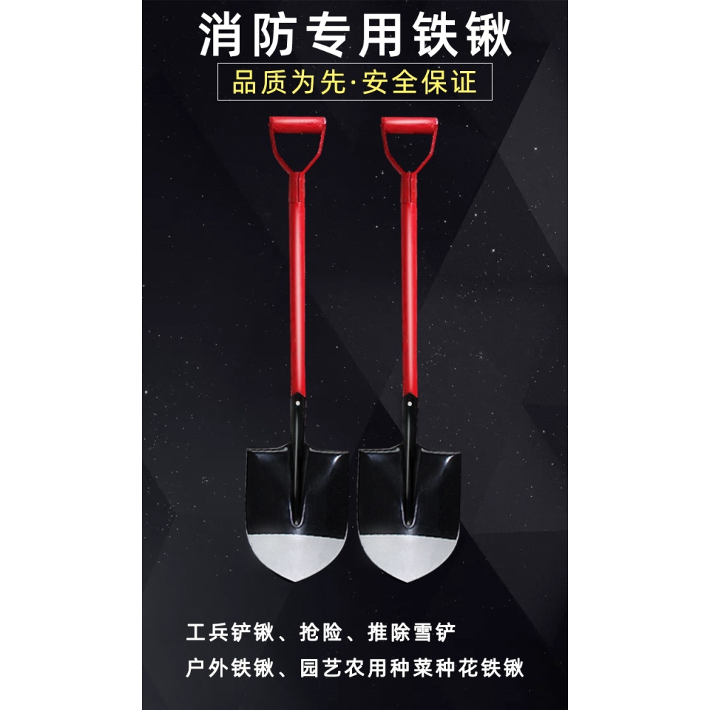 消防鐵鏟鏟子消防鏟消防鐵鍬器材工兵檢查沙鏟消防器材-細節圖6
