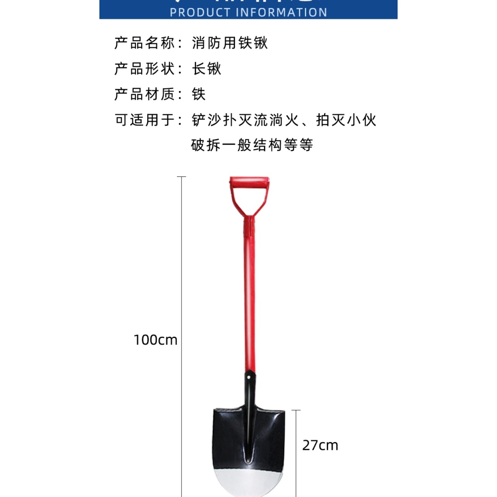 消防鐵鏟鏟子消防鏟消防鐵鍬器材工兵檢查沙鏟消防器材-細節圖8