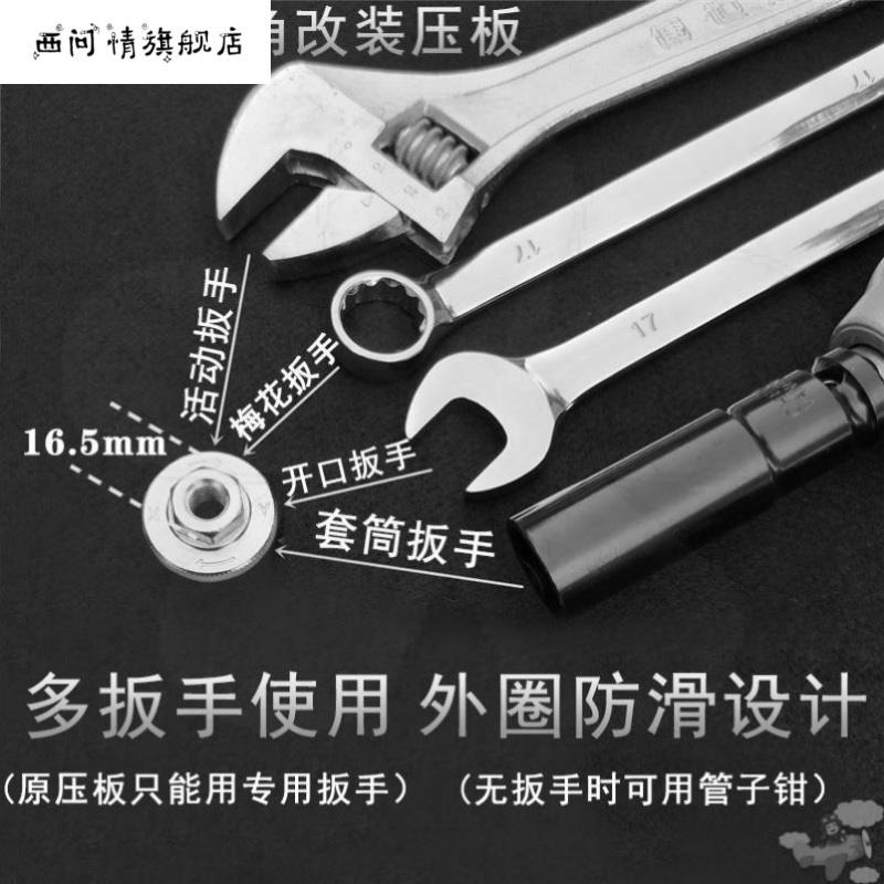 螺絲帽磨光機扳手萬用手磨機組件電錘配件鋸片角磨機壓板改裝夾板-細節圖3