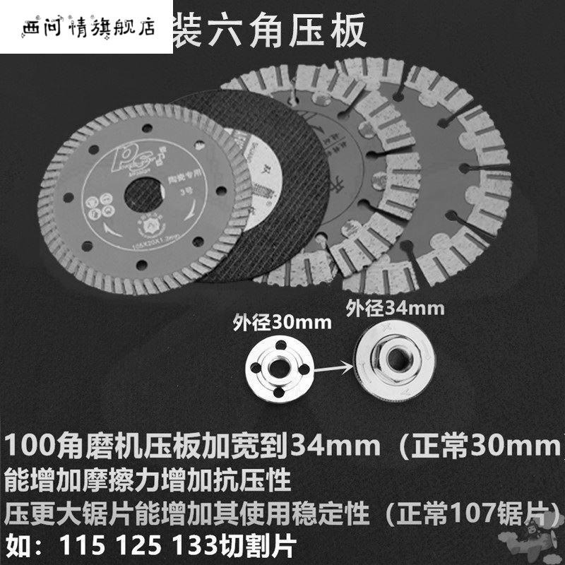 螺絲帽磨光機扳手萬用手磨機組件電錘配件鋸片角磨機壓板改裝夾板-細節圖4