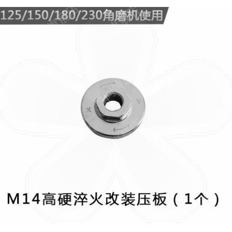 螺絲帽磨光機扳手萬用手磨機組件電錘配件鋸片角磨機壓板改裝夾板-細節圖8