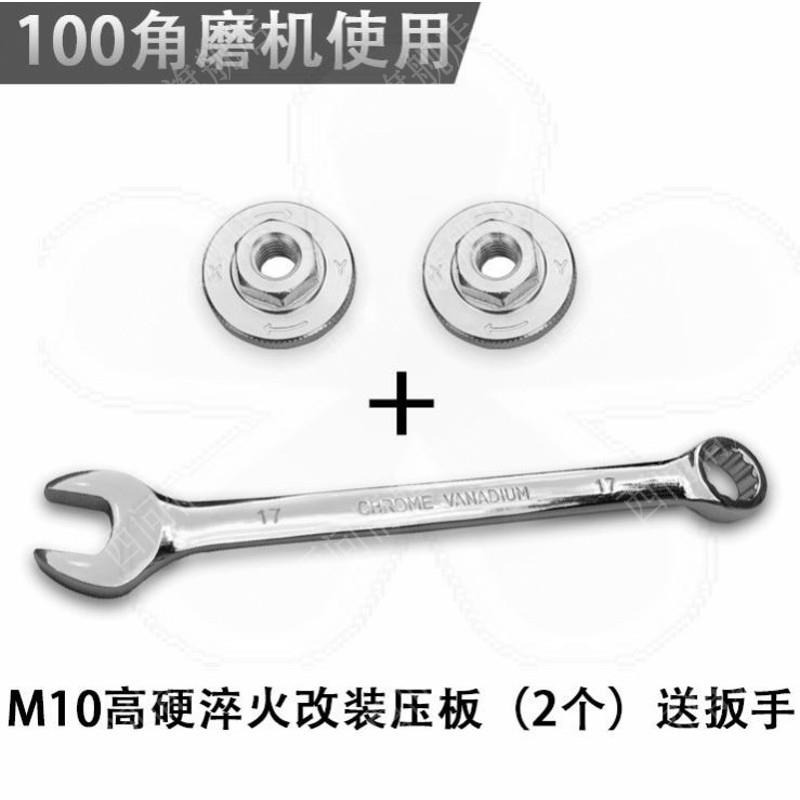 螺絲帽磨光機扳手萬用手磨機組件電錘配件鋸片角磨機壓板改裝夾板-細節圖10