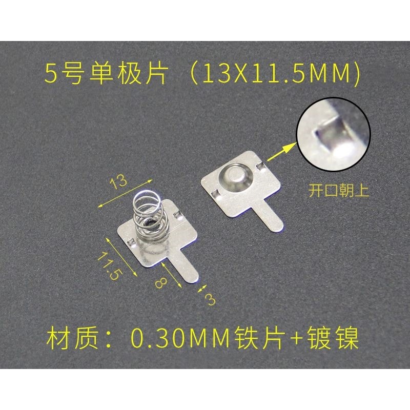 正負極彈簧片定製彈簧片接觸遙控電池電池盒片5號7號通用玩具彈簧-細節圖5
