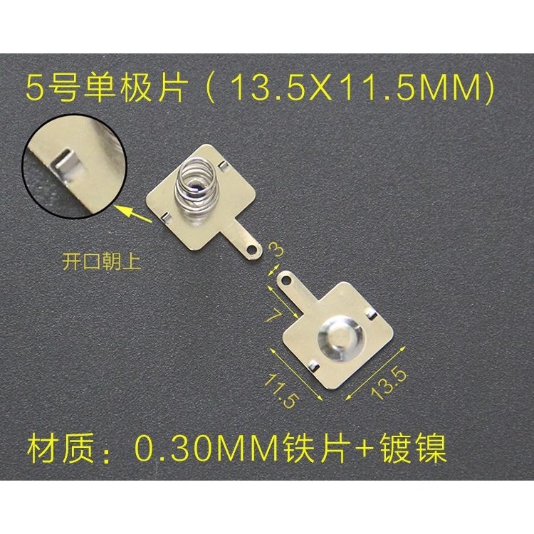 正負極彈簧片定製彈簧片接觸遙控電池電池盒片5號7號通用玩具彈簧-細節圖6