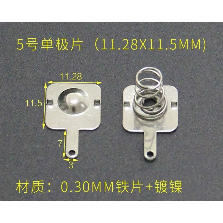 正負極彈簧片定製彈簧片接觸遙控電池電池盒片5號7號通用玩具彈簧-細節圖7