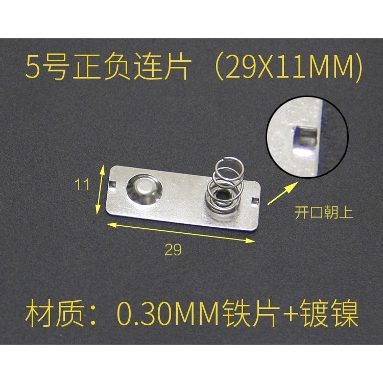 正負極彈簧片定製彈簧片接觸遙控電池電池盒片5號7號通用玩具彈簧-細節圖8