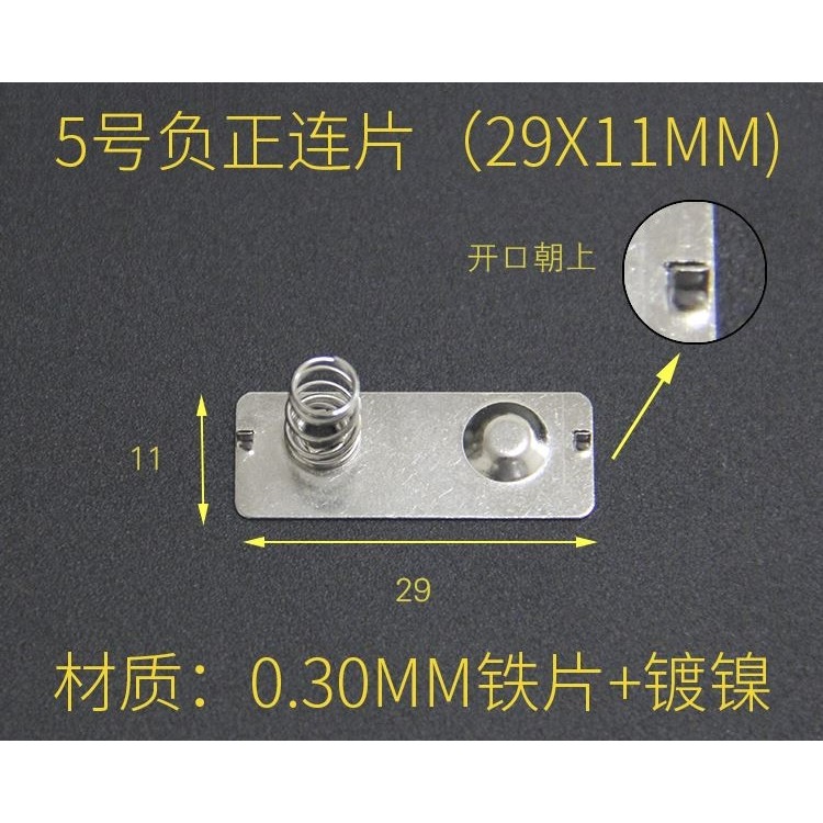 正負極彈簧片定製彈簧片接觸遙控電池電池盒片5號7號通用玩具彈簧-細節圖9