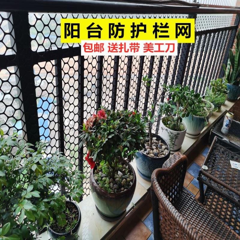 窗戶防護欄網封陽臺防貓防掉東西防盜窗墊板防拋物安全網塑膠網格-細節圖2