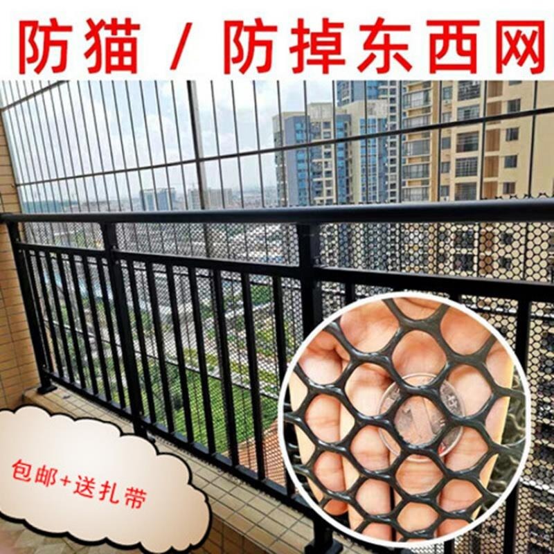 窗戶防護欄網封陽臺防貓防掉東西防盜窗墊板防拋物安全網塑膠網格-細節圖3