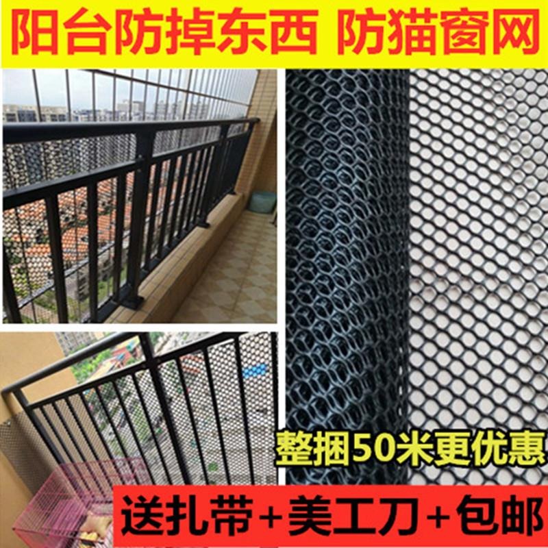 窗戶防護欄網封陽臺防貓防掉東西防盜窗墊板防拋物安全網塑膠網格-細節圖4
