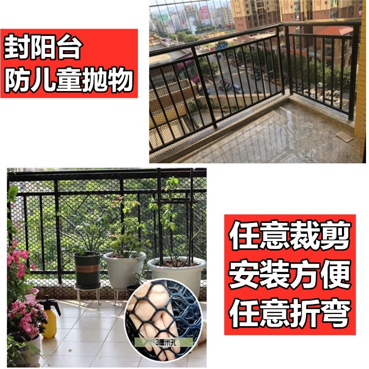 窗戶防護欄網封陽臺防貓防掉東西防盜窗墊板防拋物安全網塑膠網格-細節圖8