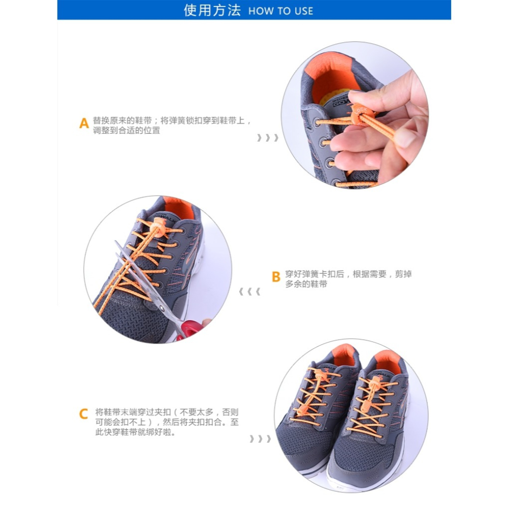 懶人免系免綁鞋帶運動彈力松緊鞋帶兒童成人男女扣黑白彩色圓鞋帶-細節圖7