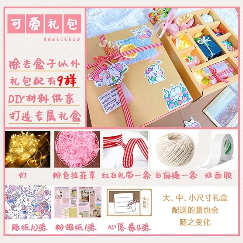 自制禮物盲盒DIY情侶生日禮物盒牛皮紙盒戳戳洞洞樂大號驚喜盲盒-細節圖8