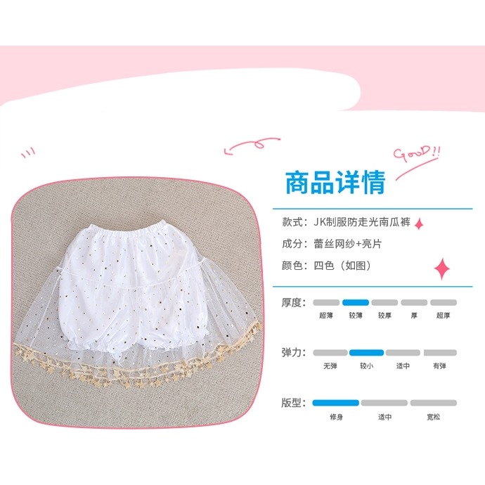 JK打底褲下擺星月南瓜褲秋季新款蕾絲舒適不卷邊防走光安全褲女裙-細節圖8