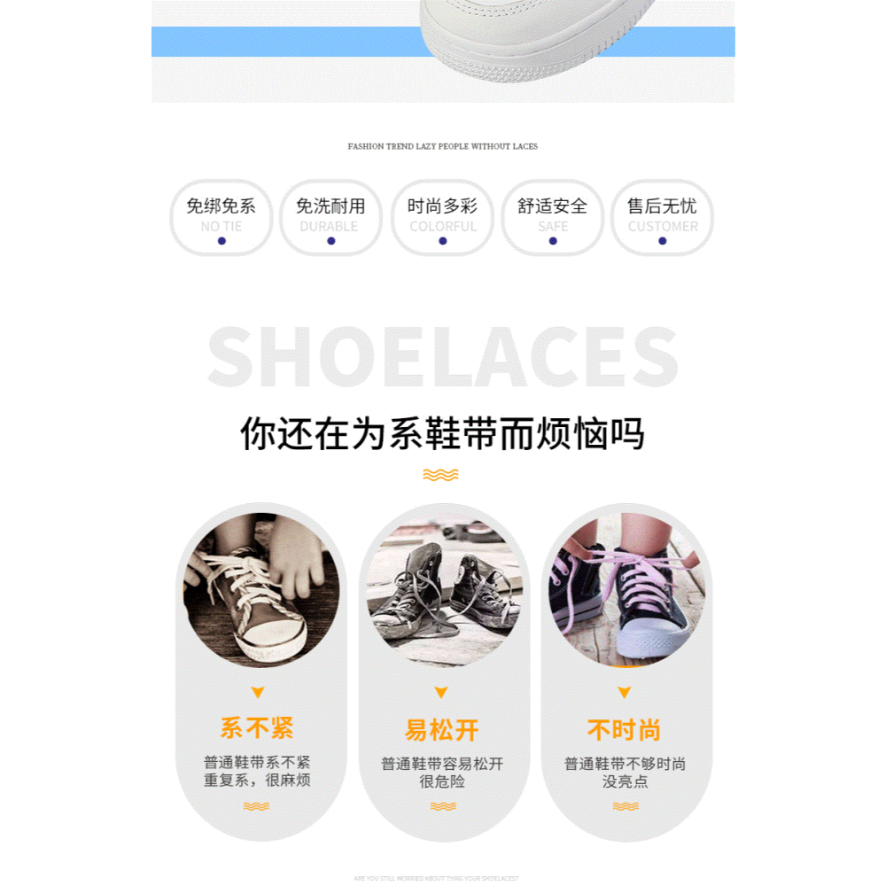 小白鞋免系鞋帶懶人鞋帶扣男女免綁硅膠彈力松緊彩色兒童鞋帶運動-細節圖5