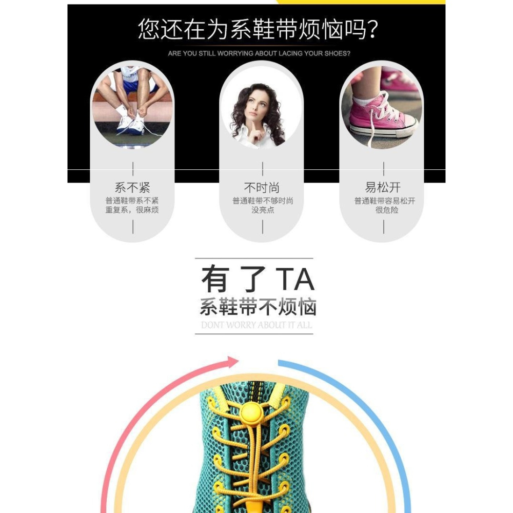 懶人鞋帶兒童松緊免系運動鞋免綁繩潮神器卡扣彈力個性-細節圖5