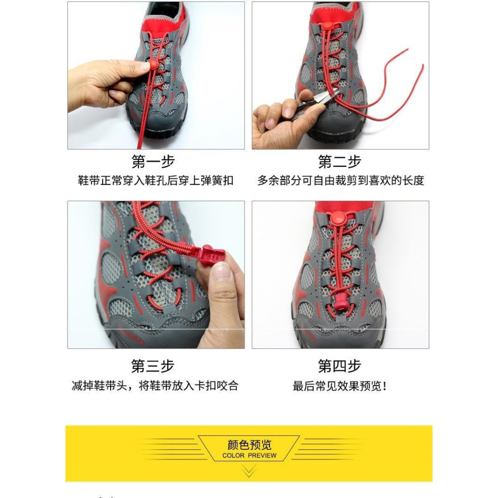 懶人鞋帶兒童松緊免系運動鞋免綁繩潮神器卡扣彈力個性-細節圖9