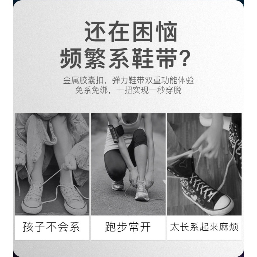 懶人鞋帶扣兒童免系神器松緊彈力運動小白鞋鞋帶扁男女彩色鞋帶繩-細節圖6