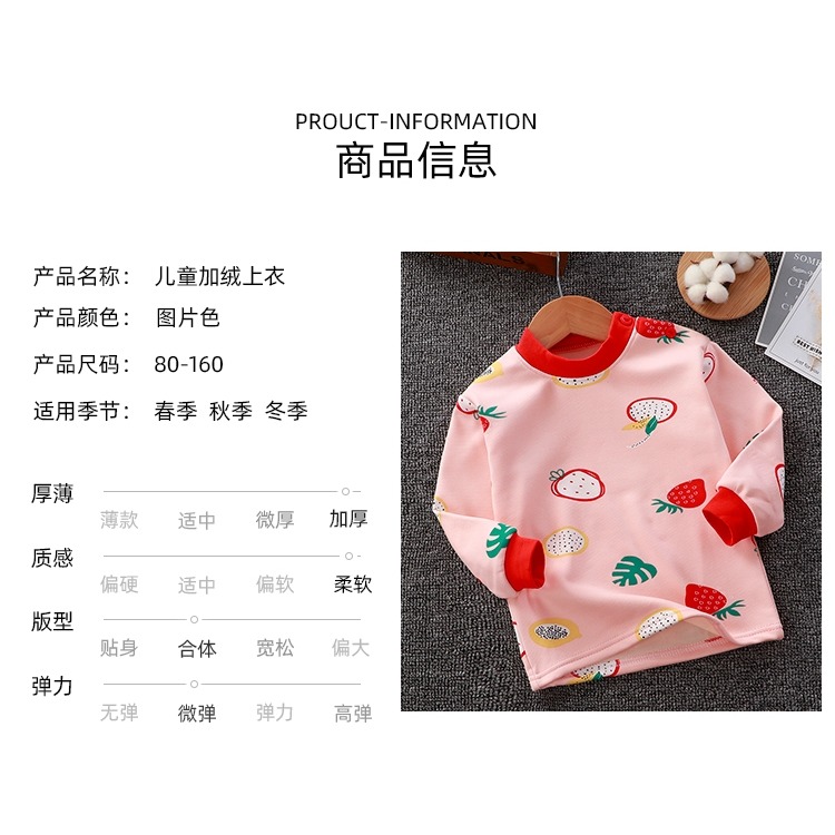 兒童保暖內衣男童女童秋衣單上衣加絨加厚嬰兒小孩寶寶睡衣秋冬款-細節圖8