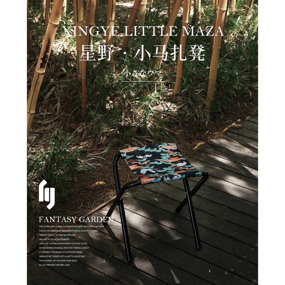 Fantasy Garden夢花園戶外小馬扎凳便攜式超輕露營折疊釣魚小板凳-細節圖6