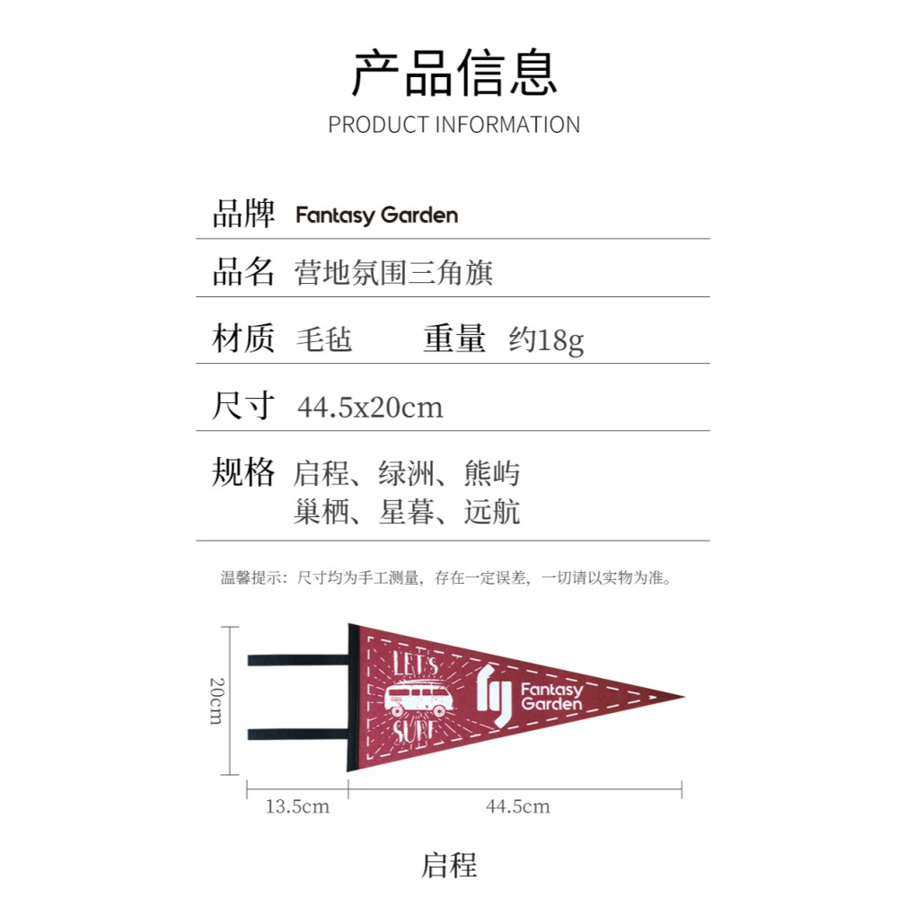 Fantasy Garden夢花園戶外露營裝備營地氛圍裝飾品帳篷毛氈三角旗-細節圖10