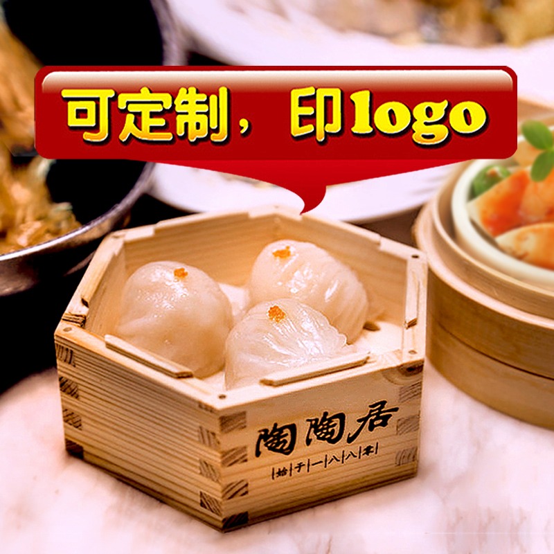 木蒸籠屜商用餐廳蒸籠粵廣式六角籠港式點心蒸籠提手式小籠包蒸籠-細節圖4