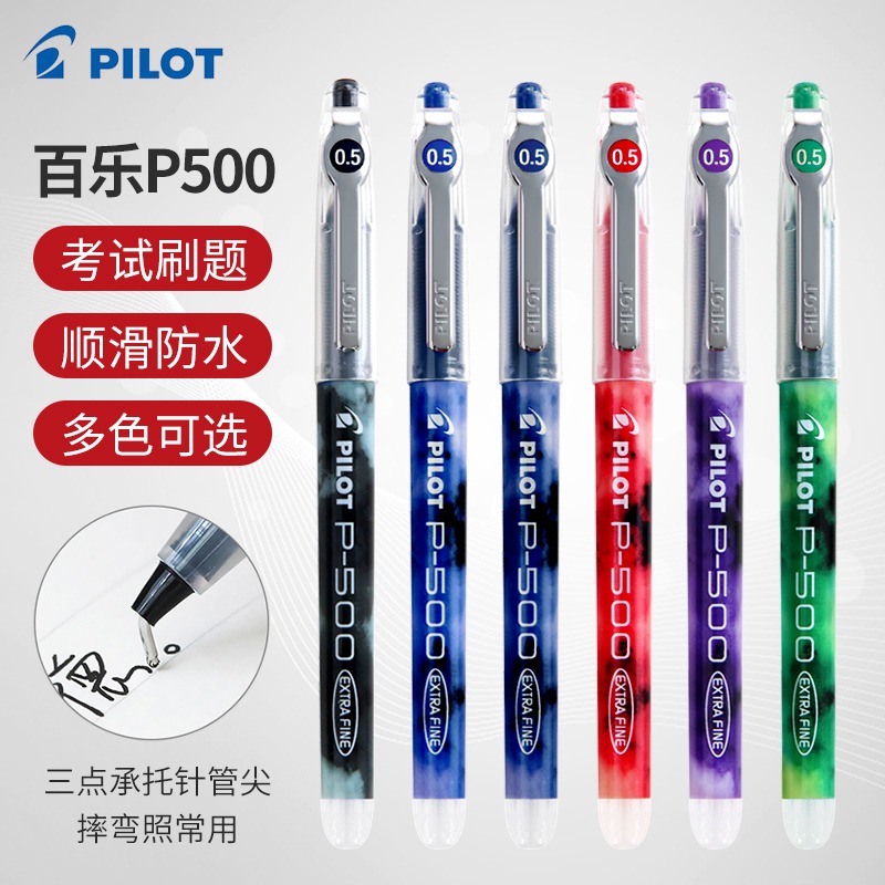 百樂Pilot P500中性筆簡約女中學生彩色考試筆BL-P5070水筆簽字筆-細節圖2