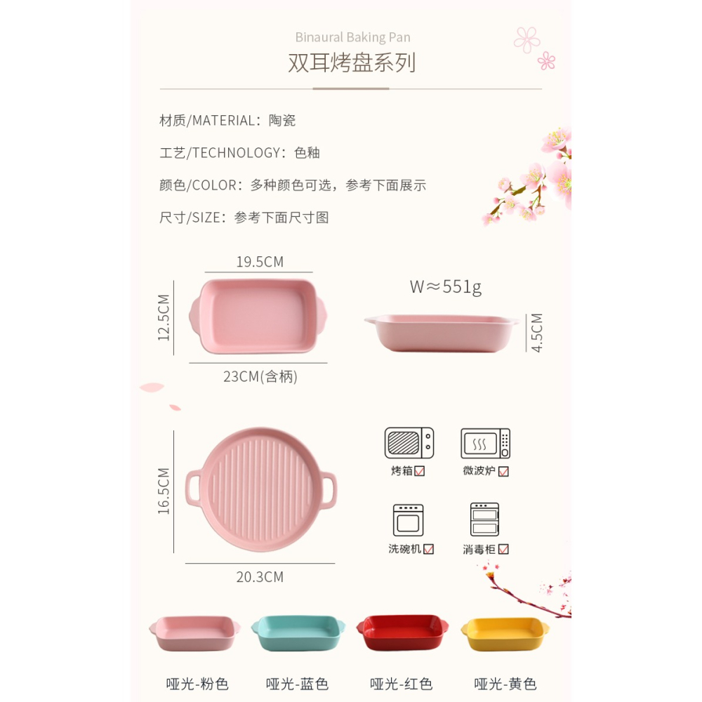 陶瓷烤盤千層面深款長方形圓芝士焗飯盤雙耳烘焙烤碗微波爐烤箱用-細節圖7