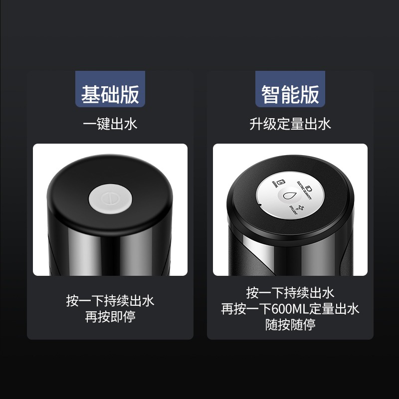 智能桶裝水抽水器電動式礦泉水按壓器家用飲水機純凈水桶壓水器-細節圖3