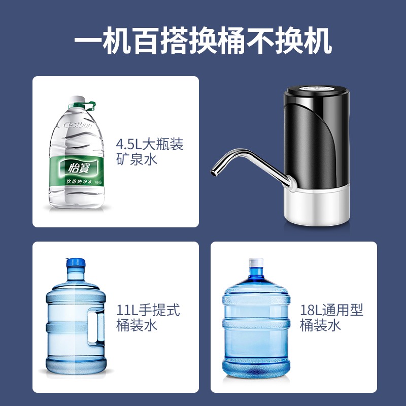 智能桶裝水抽水器電動式礦泉水按壓器家用飲水機純凈水桶壓水器-細節圖4