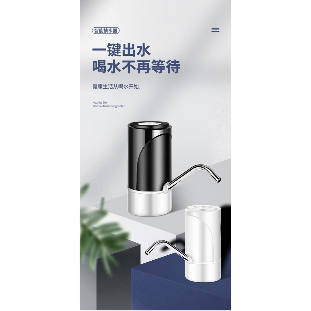 智能桶裝水抽水器電動式礦泉水按壓器家用飲水機純凈水桶壓水器-細節圖5