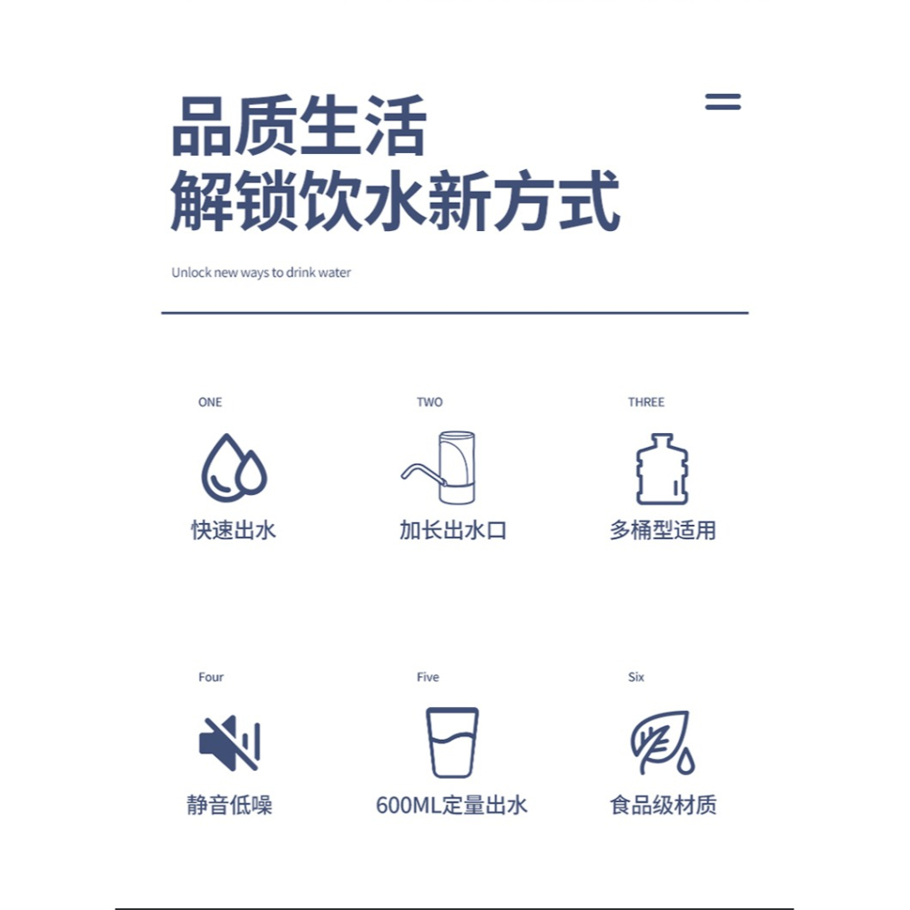 智能桶裝水抽水器電動式礦泉水按壓器家用飲水機純凈水桶壓水器-細節圖6