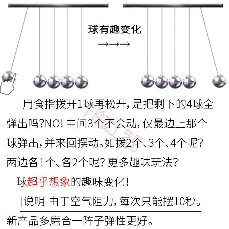 牛頓擺球混沌擺電腦桌辦公擺件書桌裝飾品桌面小創意書櫃撞球男生-細節圖2