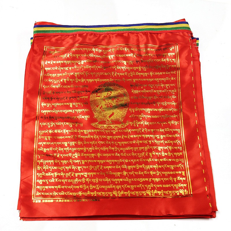 千百智經幡大自在祈禱文金字版經文五色布料經旗風馬旗20面-細節圖5