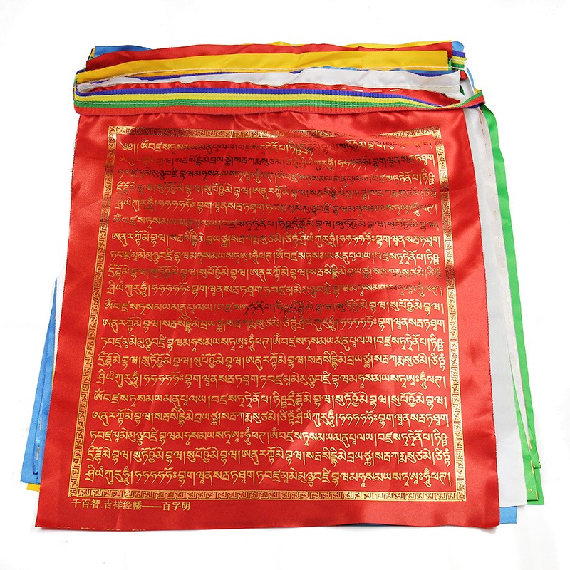 千百智百字明經幡金字版經文佛教用品五色布料經旗風馬旗龍達20面-細節圖5