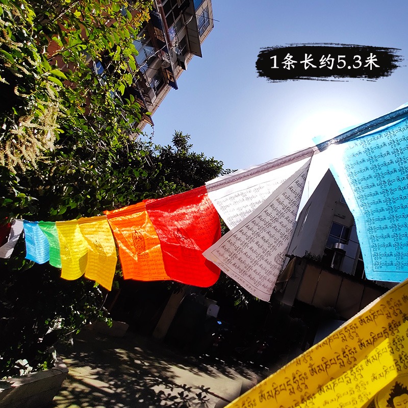 千百智西藏吉祥經幡金字經幡觀音心咒六字大明咒五色經旗風馬旗-細節圖3
