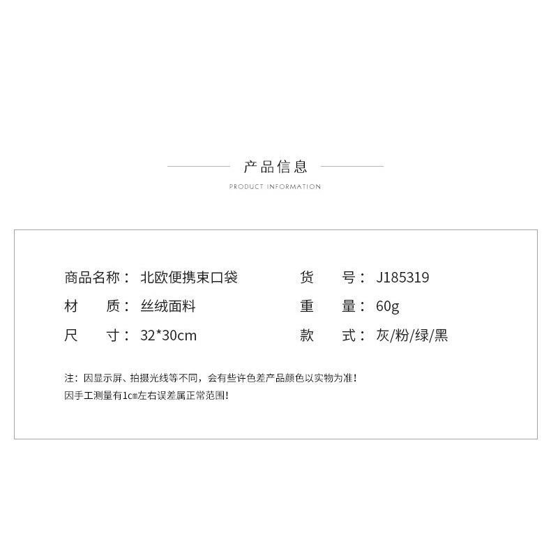 絲絨抽繩束口袋旅行內衣收納袋化妝品收納包小布袋雜物整理袋-細節圖6