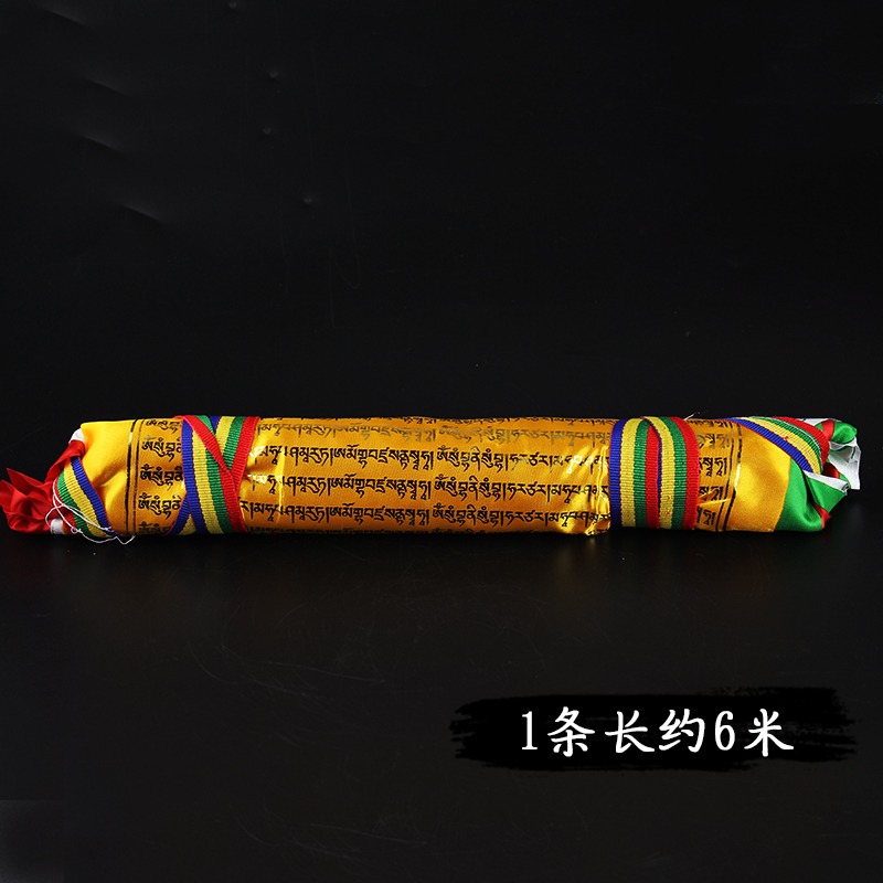 千百智經幡 地藏王心咒金字版經文西藏五色經旗風馬旗龍達20面-細節圖3