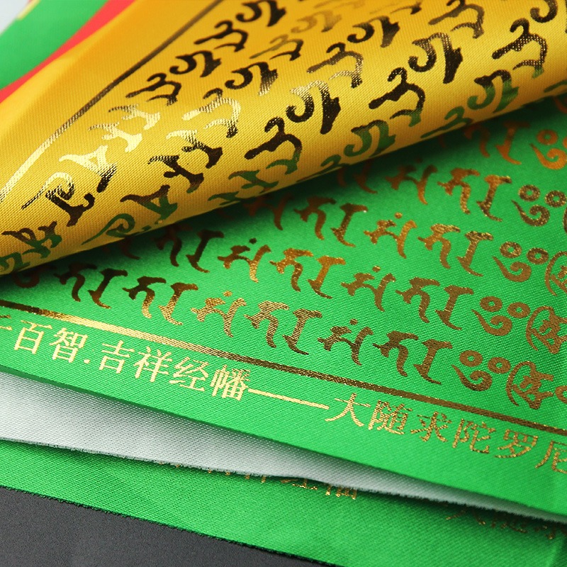 千百智經幡大隨求陀羅尼咒金字版經文佛教五色經旗風馬旗龍達20面-細節圖2