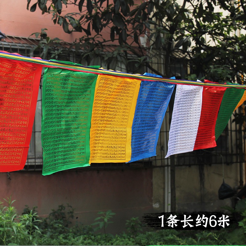 千百智經幡大隨求陀羅尼咒金字版經文佛教五色經旗風馬旗龍達20面-細節圖3