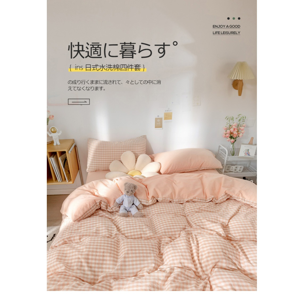日式水洗棉四件套四季通用簡約牀單被套宿舍單人牀上三件套女生男-細節圖6