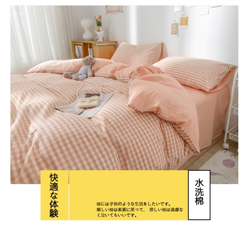 日式水洗棉四件套四季通用簡約牀單被套宿舍單人牀上三件套女生男-細節圖8