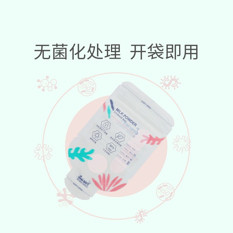 奶粉便攜袋奶粉便捷一次性外出旅遊保鮮分裝密封母乳袋寶寶奶粉盒-細節圖3