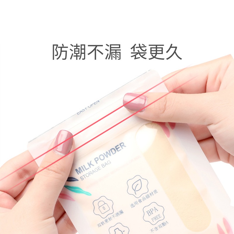 奶粉便攜袋奶粉便捷一次性外出旅遊保鮮分裝密封母乳袋寶寶奶粉盒-細節圖4