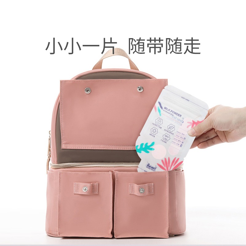 奶粉便攜袋奶粉便捷一次性外出旅遊保鮮分裝密封母乳袋寶寶奶粉盒-細節圖5