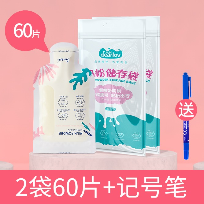 奶粉便攜袋奶粉便捷一次性外出旅遊保鮮分裝密封母乳袋寶寶奶粉盒-細節圖7